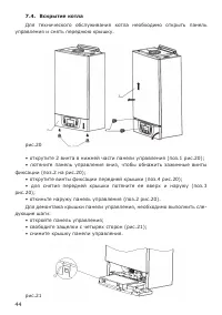 Страница 44