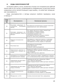 Страница 45