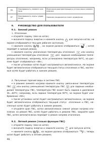 Страница 46