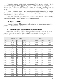Страница 47