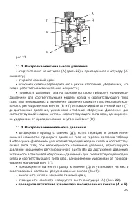 Страница 49