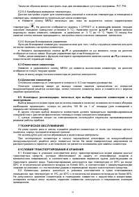 Страница 21