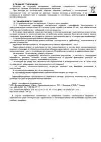 Страница 22