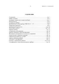 Страница 2