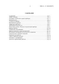 Страница 2