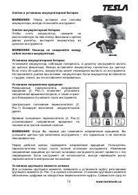 Страница 12