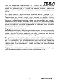 Страница 13