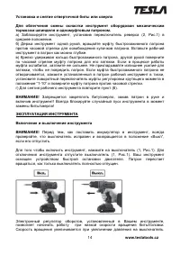 Страница 14