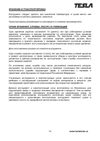 Страница 19