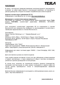 Страница 20