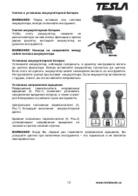 Страница 12