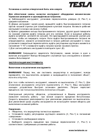 Страница 14
