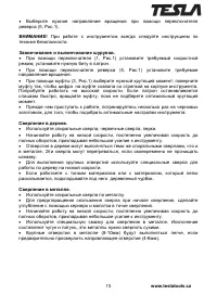 Страница 15