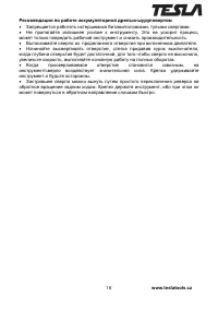 Страница 16