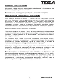 Страница 19