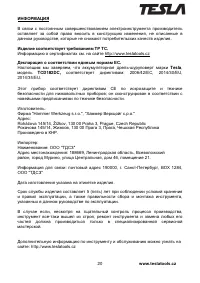 Страница 20