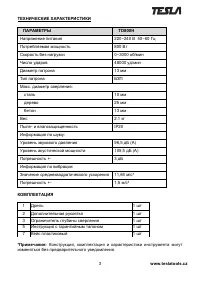 Страница 3