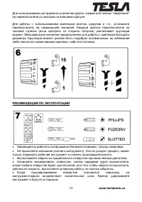 Страница 12
