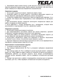 Страница 13