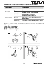 Страница 14