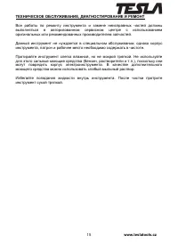 Страница 15