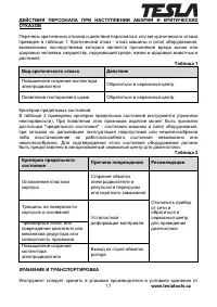 Страница 17