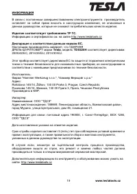Страница 19