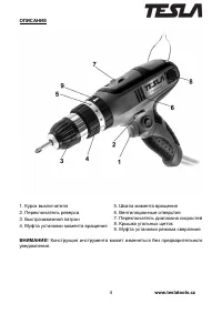 Страница 4