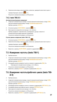 Страница 17
