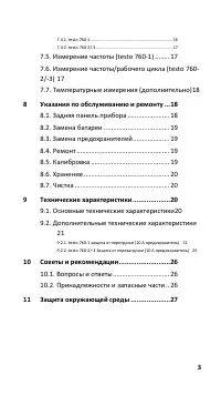 Страница 3