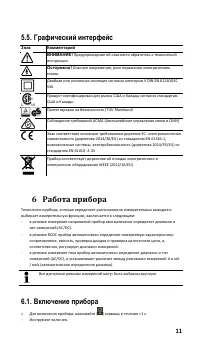 Страница 11