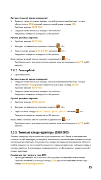 Страница 15