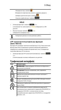 Страница 11