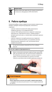 Страница 12