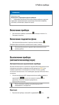 Страница 13