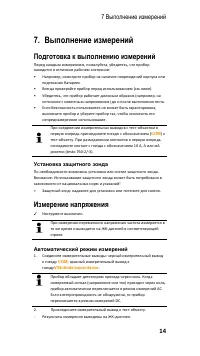 Страница 14