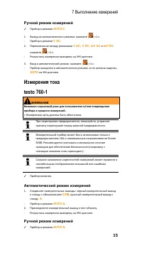Страница 15