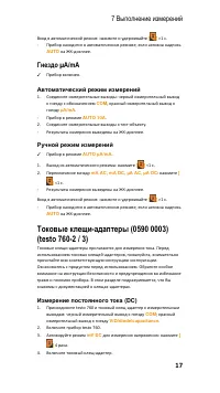 Страница 17