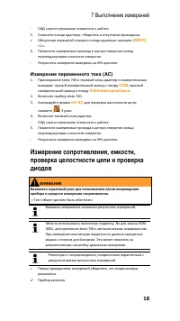 Страница 18