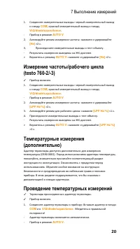 Страница 20