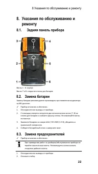 Страница 22
