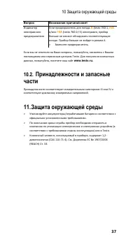 Страница 37