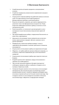 Страница 5