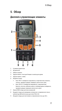 Страница 7