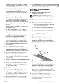 Страница 83