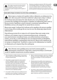 Страница 139