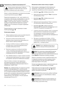 Страница 144