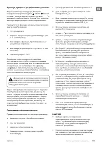 Страница 145
