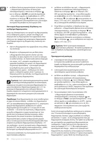 Страница 92