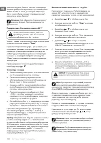 Страница 144